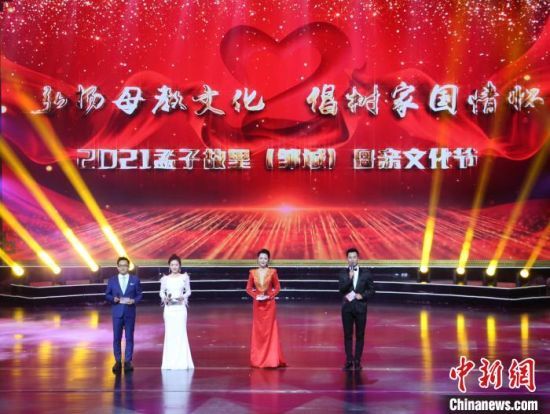2021孟子故里（邹城）母亲文化节在山东邹城开幕。　赵晓　摄