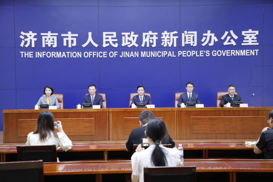 济南市人民政府召开8月1日召开新闻发布会。