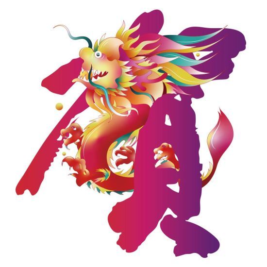  《龙年贺岁》潘鲁生