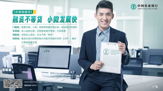 “春蕾行动”普惠金融业务“微捷贷”