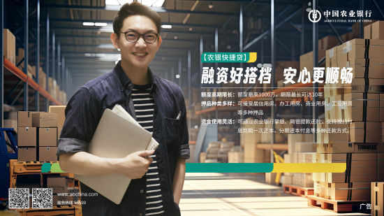 “春蕾行动”普惠金融业务“快捷贷”