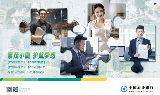 “春蕾行动”普惠金融业务